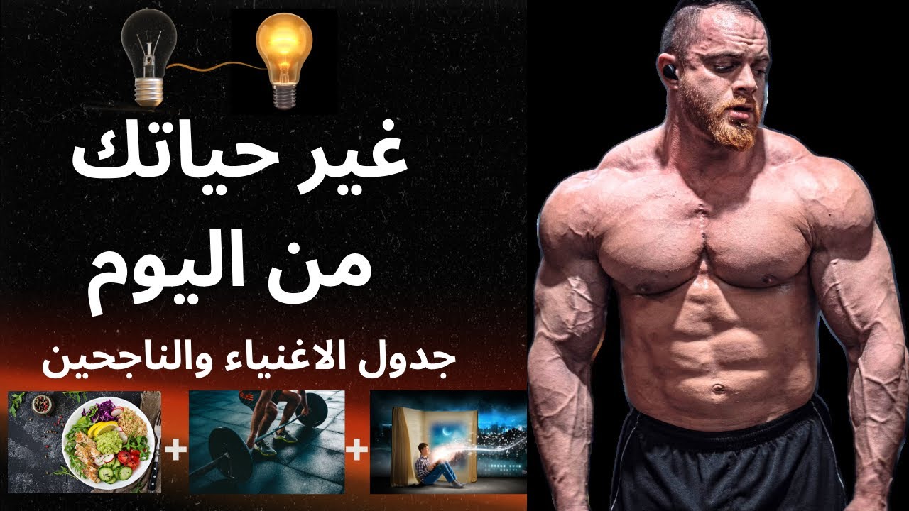 جدول راح يغير حياتك