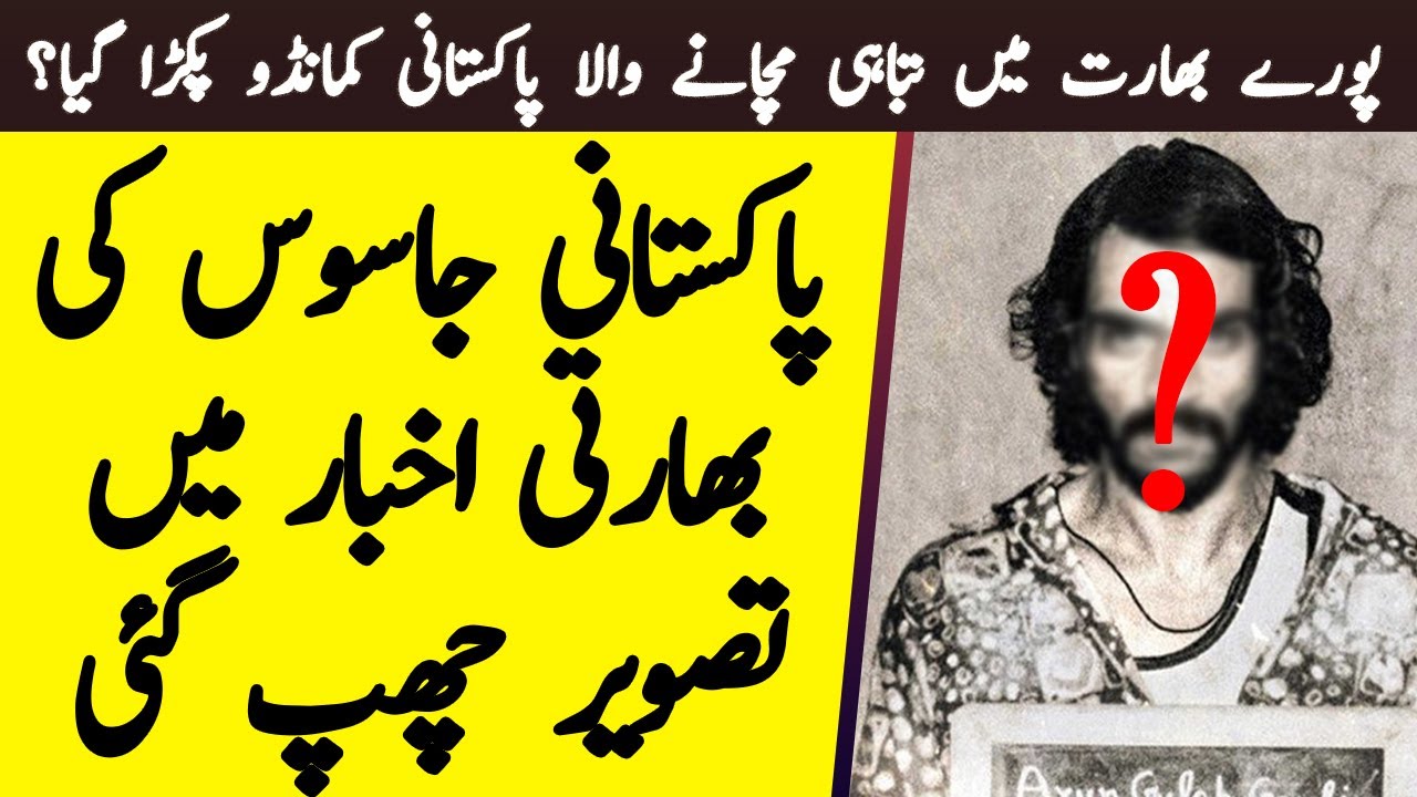 Mission Kashmir 2.0 | Ep25 | Indian News Publishes Pictures Of Pakistani Commando | Roxen Original