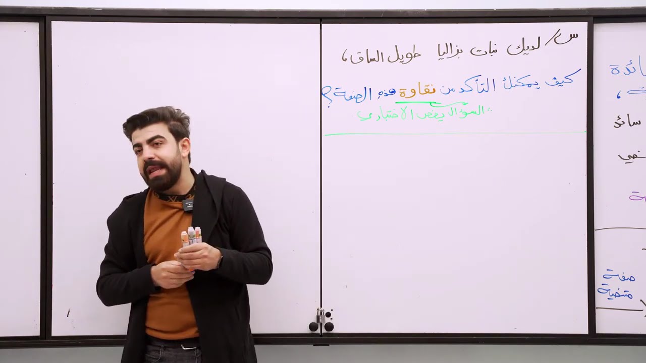 الوراثة ( الفصل الخامس ) المحاضرة 10 || التضريب الاختباري لصفة واحدة
