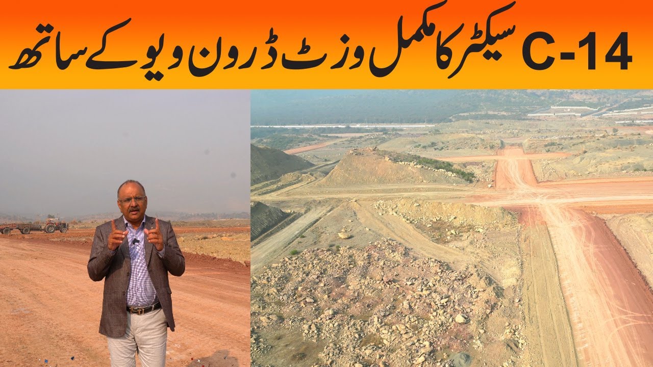 CDA Sector Islamabad C-14 | Site Visit and development update | Drone View