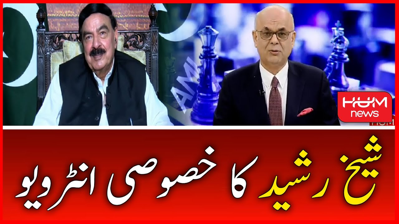 Sheikh Rasheed Exclusive Interview With Mohammad Malick | Sheikh Rashid Interview | Sheikh Rashid
