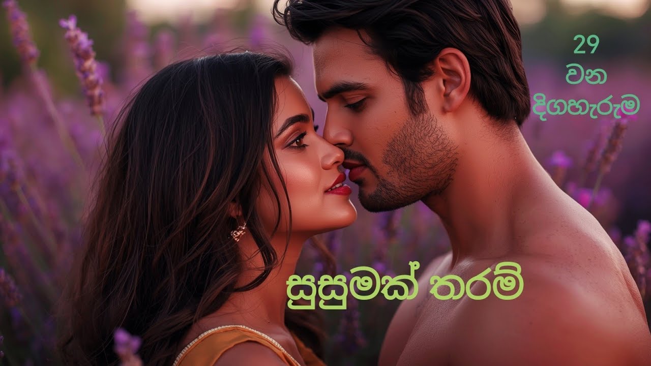 Epi-29 ❤️‍🩹**ඔව්.. මට හිතා ගන්න බෑ පහන්දි මුන් මොනවා කරන්න හදනවද කියලා.. අම්මා ඇයි මේ වගේ දෙයක් කලේ