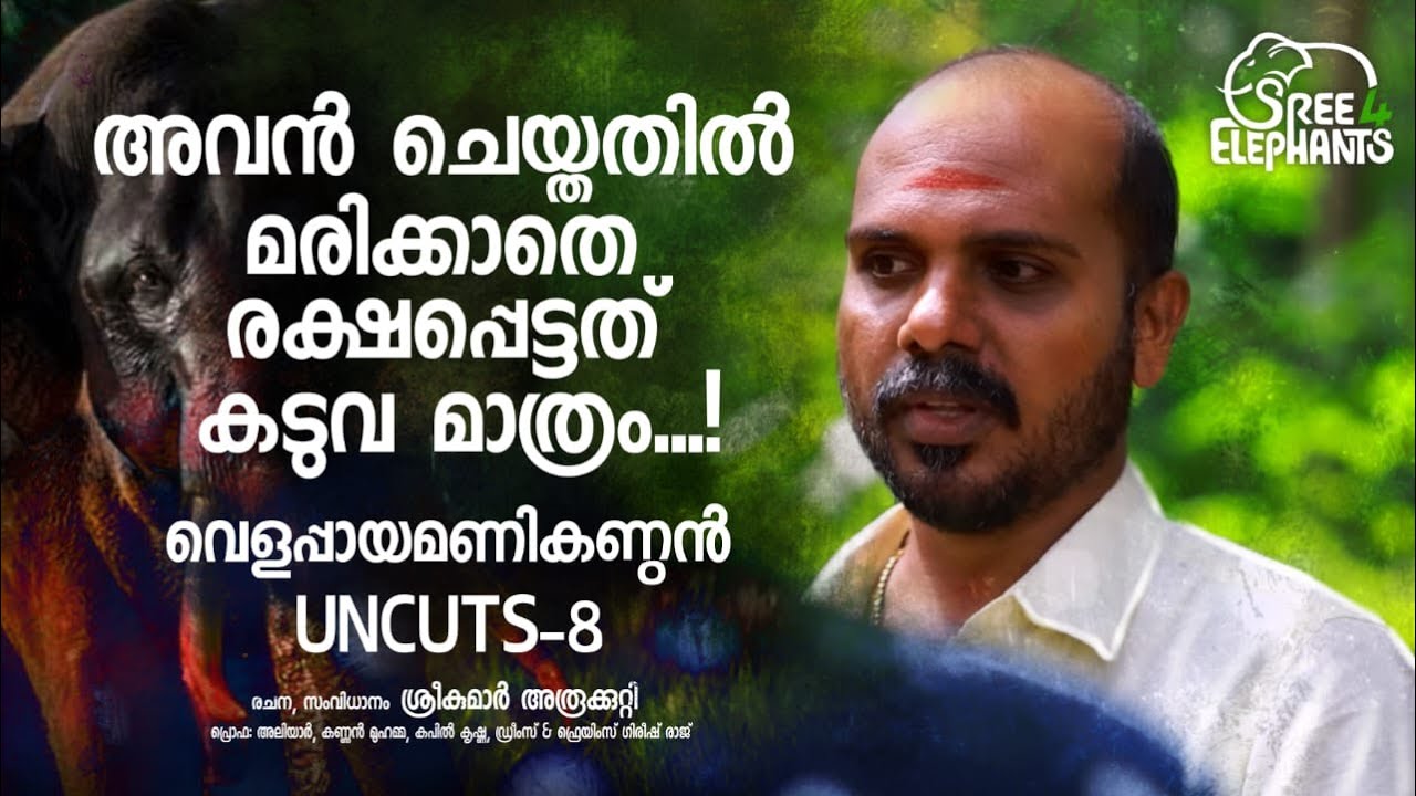 ഒല്ലൂക്കര കൃഷ്ണദാസ് നാളെ തെറ്റുമെന്നുണ്ടെങ്കിൽ ഇന്നേ അവൻ അതു കാണിച്ചു തരും.