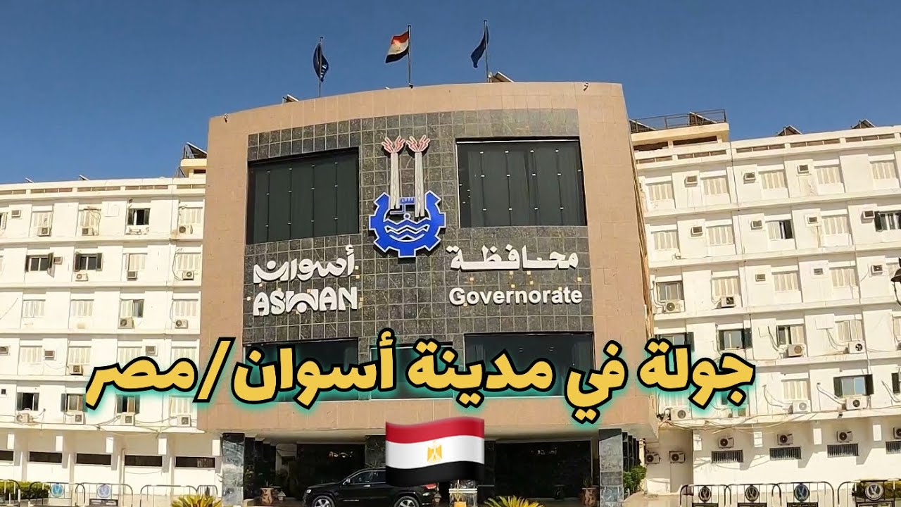 جولة في السوق السياحي في مدينة أسوان المصرية/Aswan/Egypt old market full walking tour🇪🇬