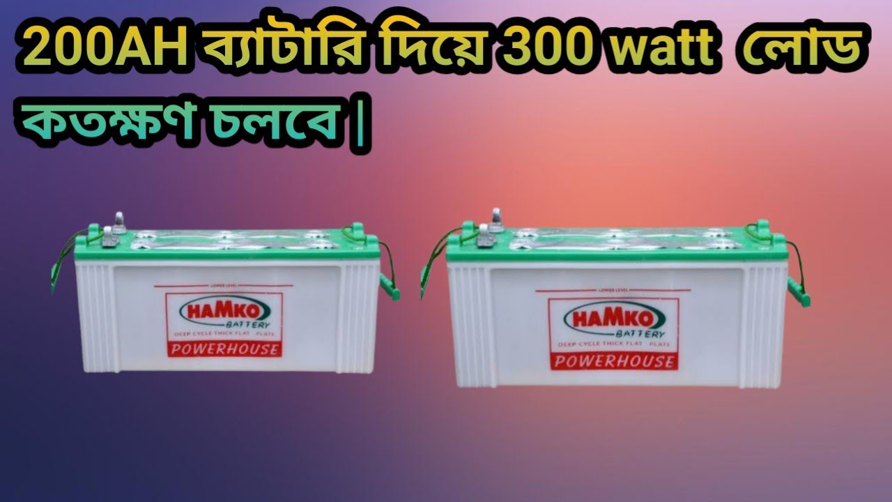 Battery backup calculation formula