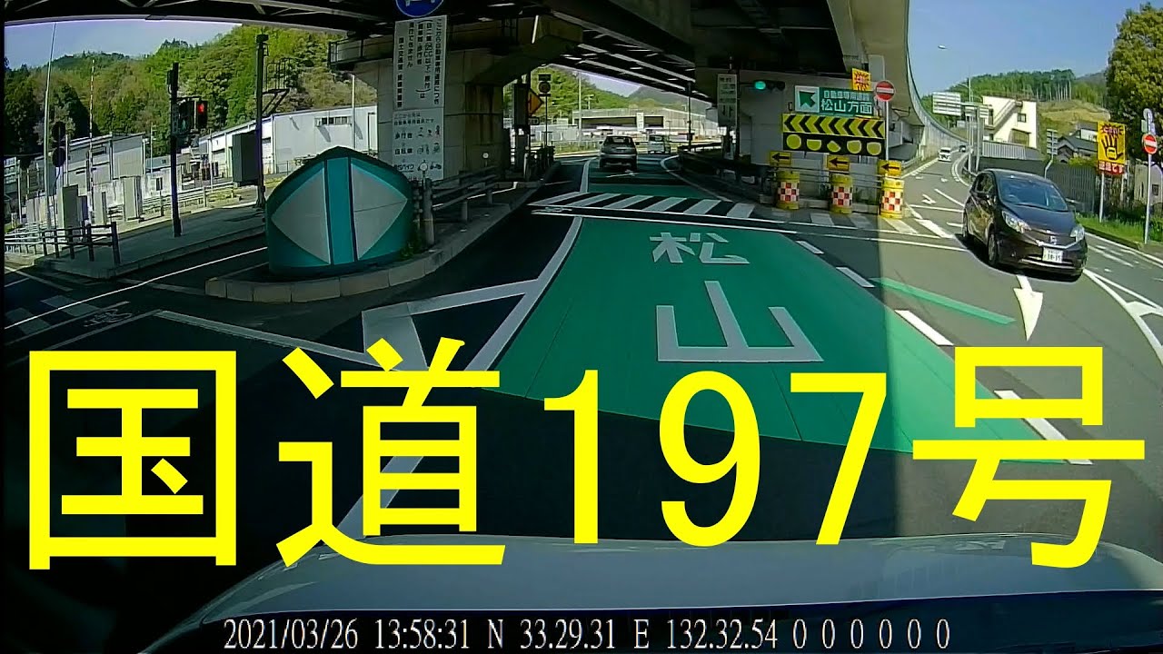 国道197号（愛媛県八幡浜市郷⇒大洲北只IC） / Yawatahama City , Oozu City