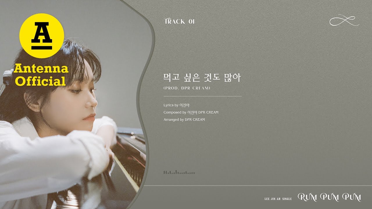 이진아 '먹고 싶은 것도 많아 (Prod. DPR CREAM)' Official Audio | Lee Jin Ah 'Rhythm of Hope