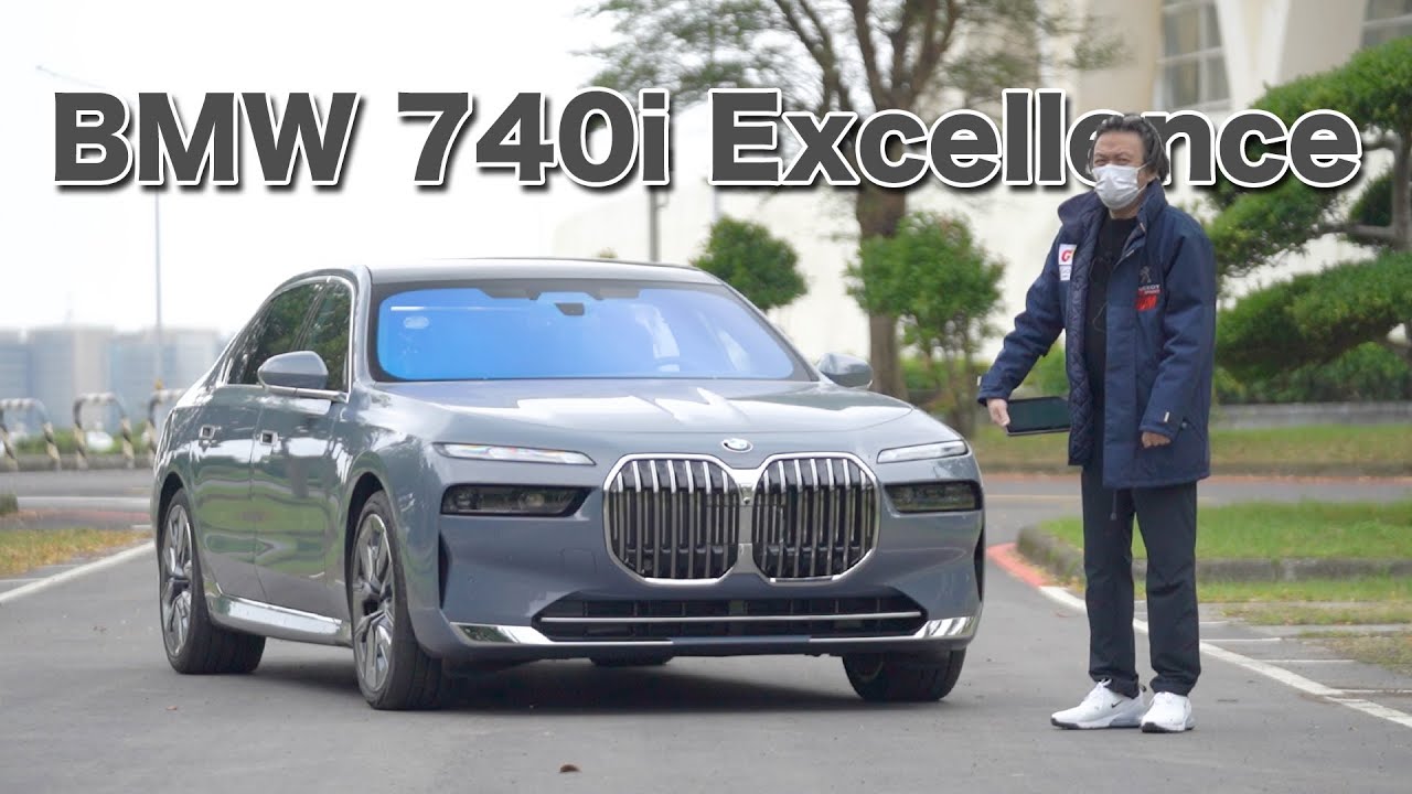 顛覆奢華新高度！後軸轉向竟全車系標配？！BMW 740i Excellence 新車試駕