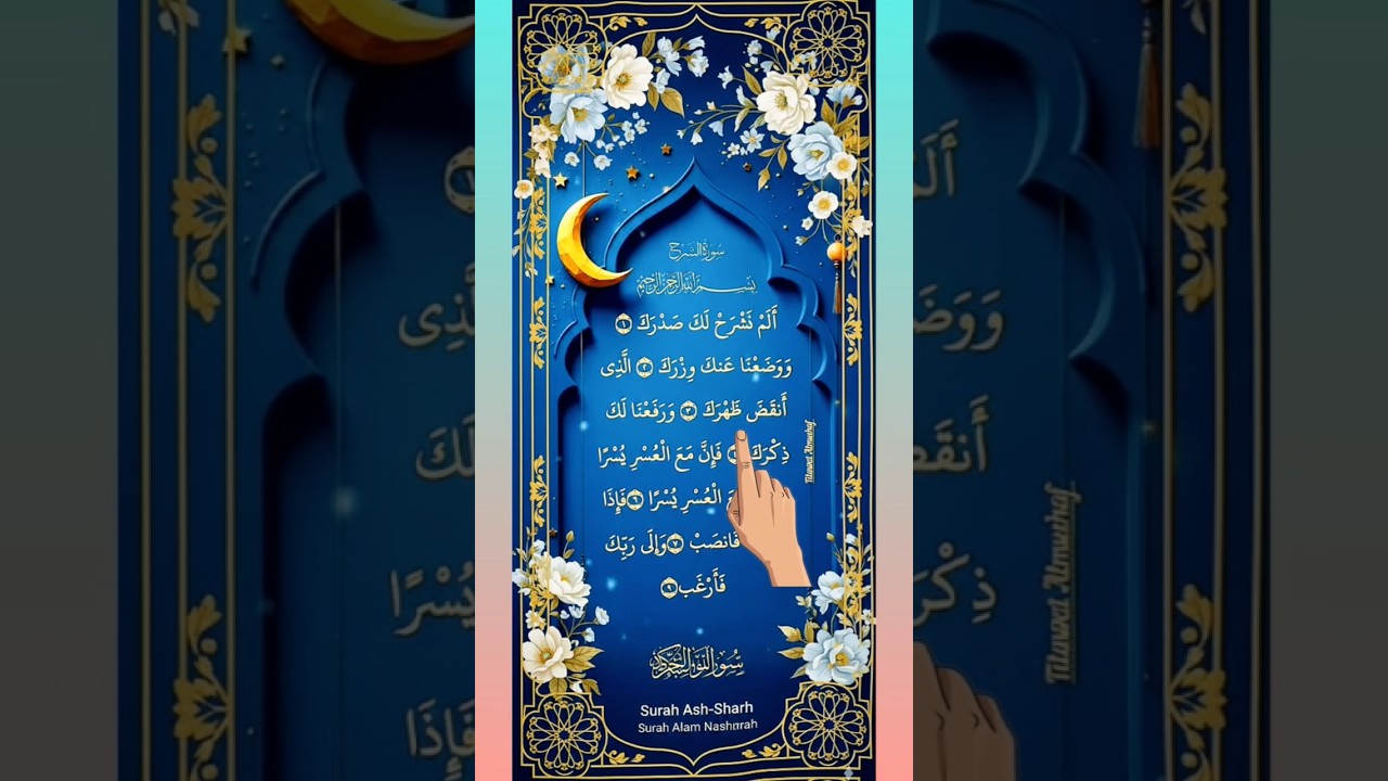 Surah Alam Nashrah Tilawat 🤲