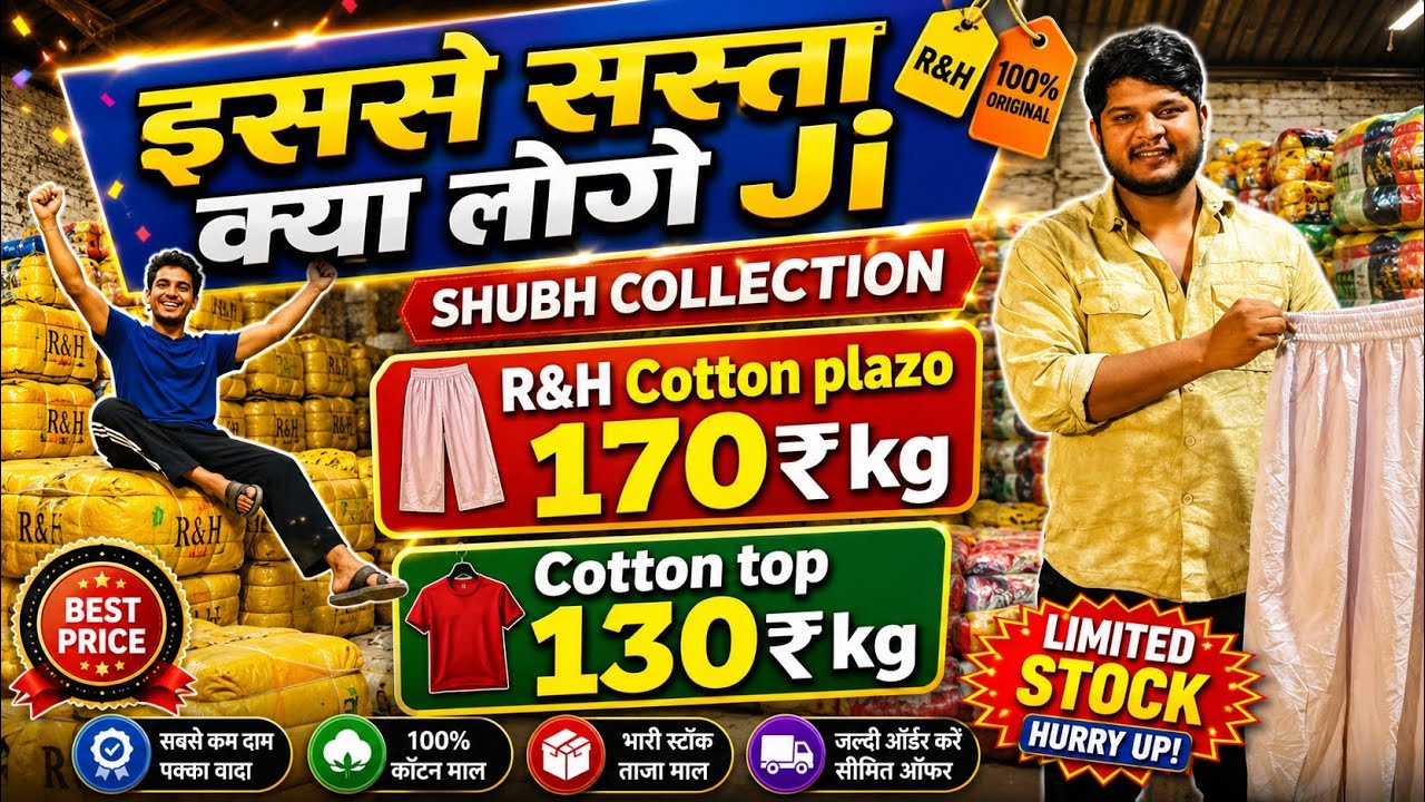 Panipat Cheapest Export Surplus Warehouse 