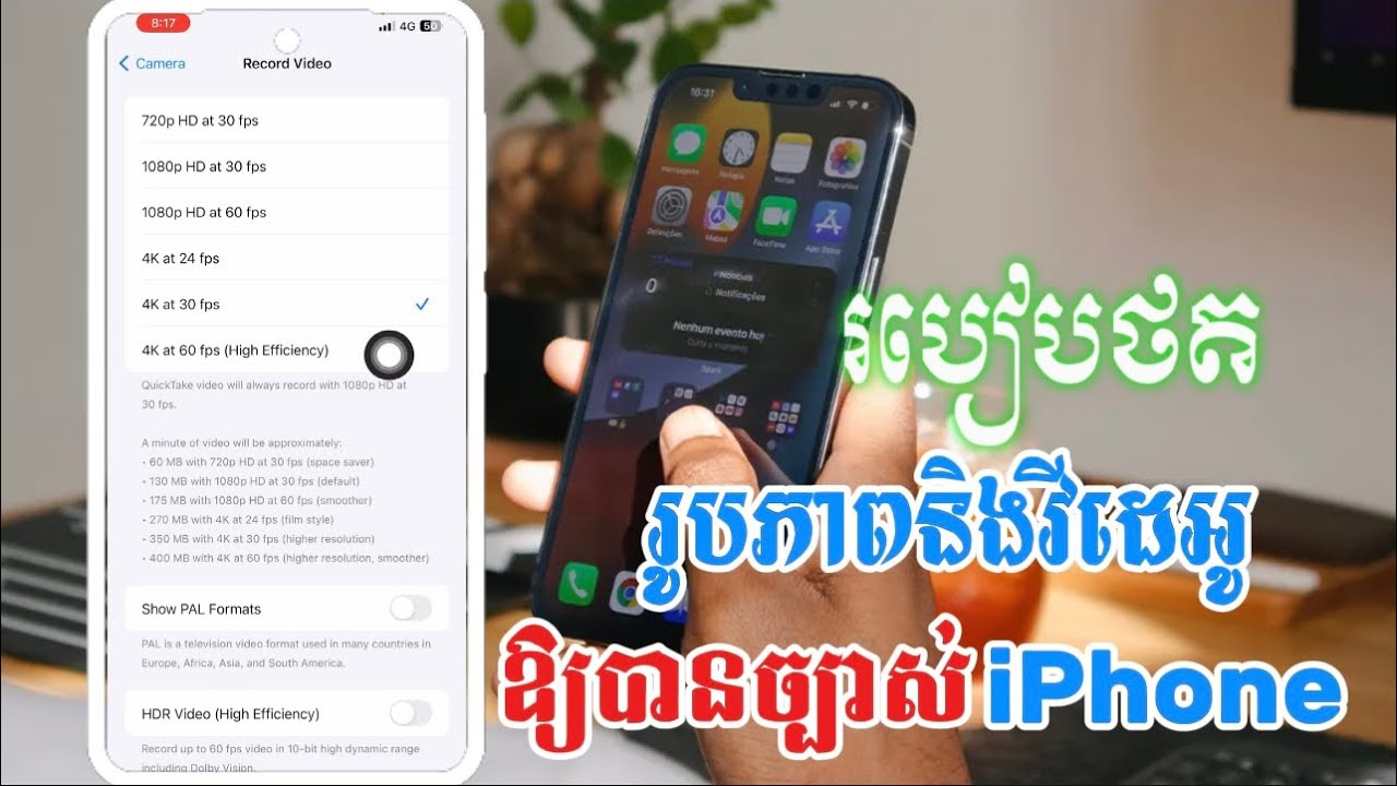របៀបថតរូបភាព និងវីដេអូ ឱ្យបានច្បាស់ លើទូរស័ព្ទ iPhone