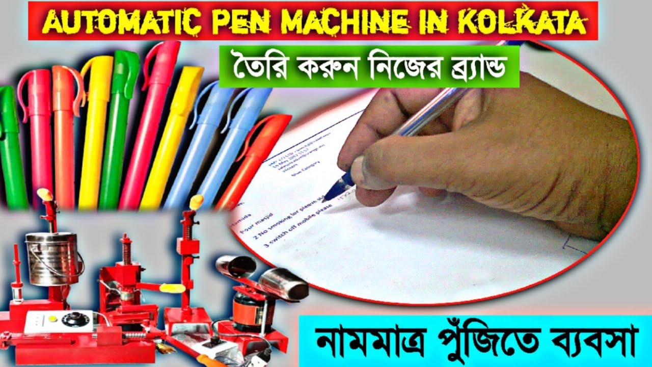 পেন ম্যানুফ্যাকচারিং মেশিন কলকাতা/Pen manufacturer kolkata/Pen making machine kolkata/Use and throw