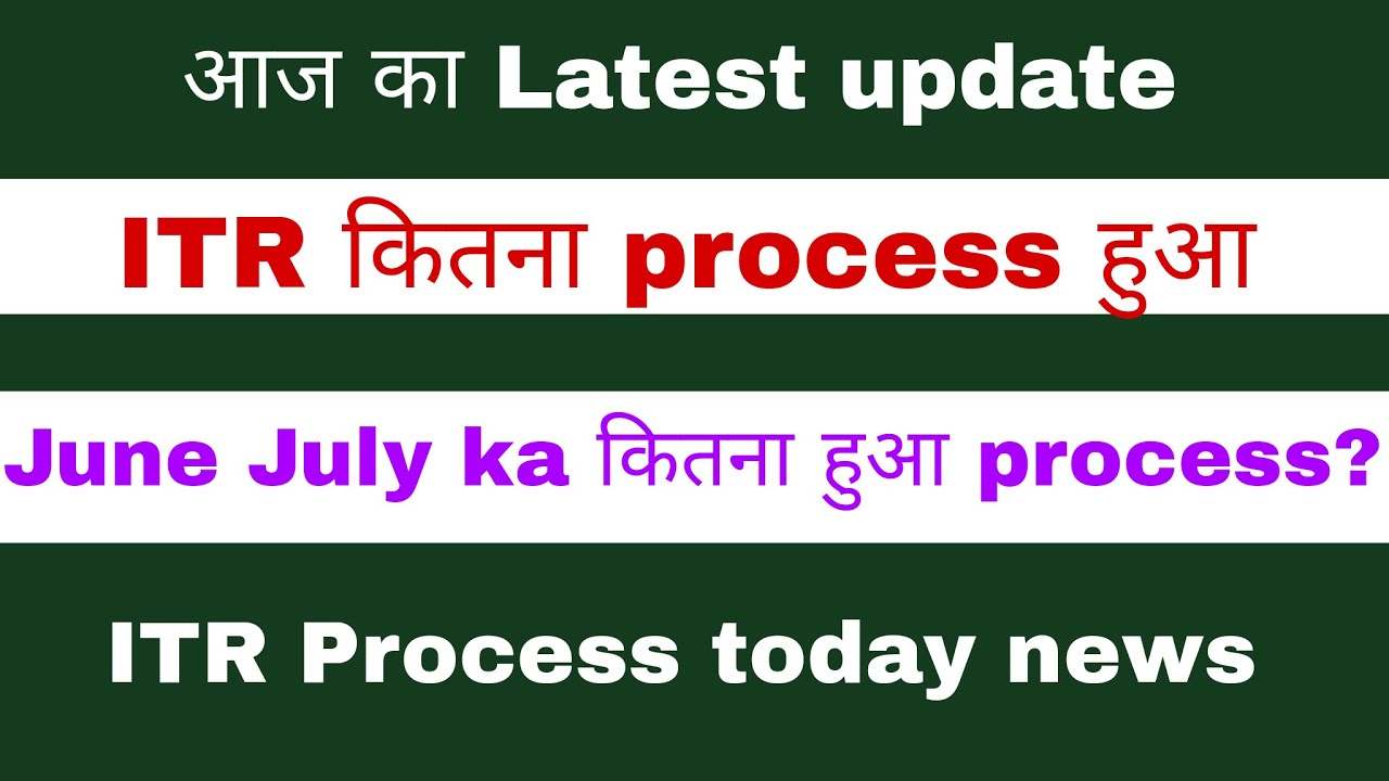 आज ITR Process कितना हुआ june july aug sep सबका ITR Process today update #itrrefund