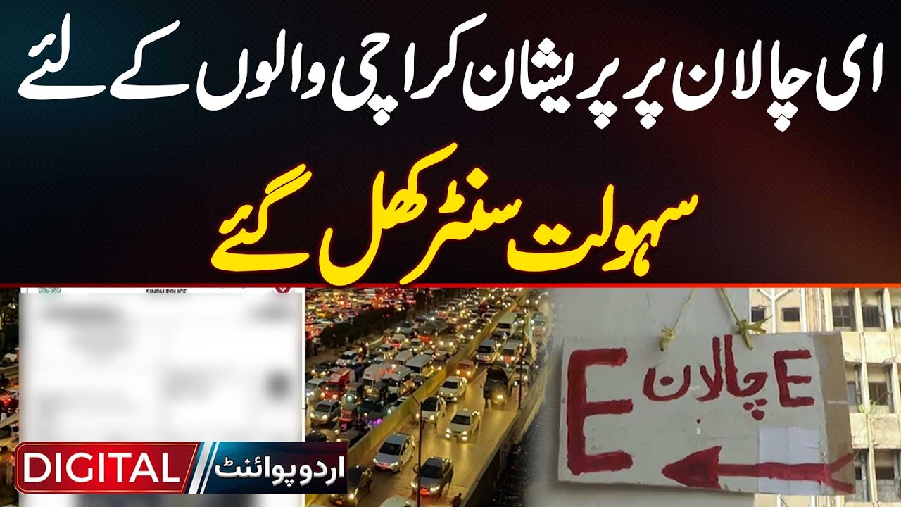 E Challan Problems In Karachi | Facilitation Centers Open For Citizens