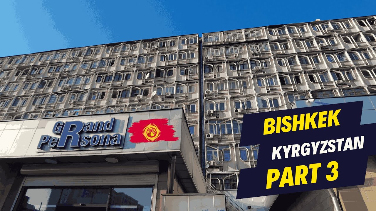 Знакомство с Бишкеком | Кыргызстан 🇰🇬 | (часть 3/3)