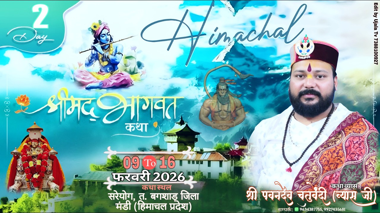 Live Day 2 !!🌺Shrimad bhagwat Katha🌺Pujya Pawan Dev Chaturvedi ji maharaj🌺Mandi ( HP ) Ujala Tv