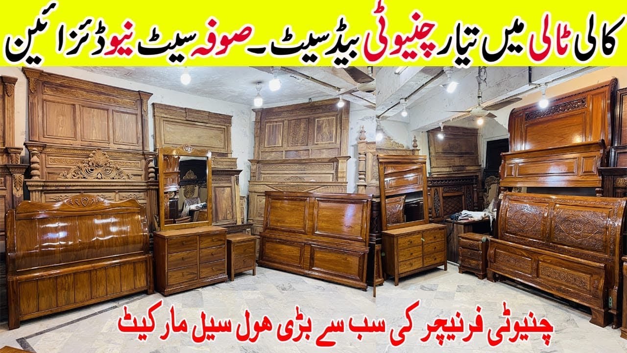 Chinoti Furniture Design ! Chinoti Furniture Wholesale Market In Rawalpindi !Chinoti Furniture Price