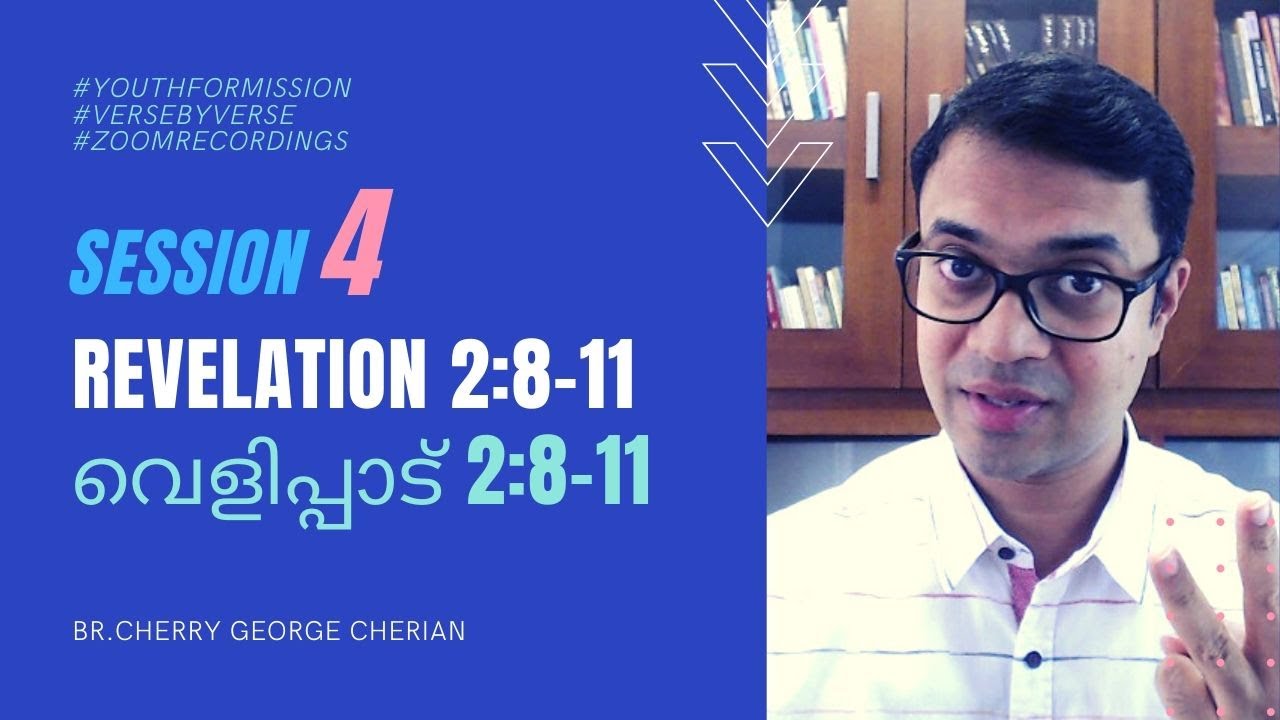 REVELATION 2:8-11 | SESSION 4 | Cherry George Cherian | Smyrna - The persecuted church