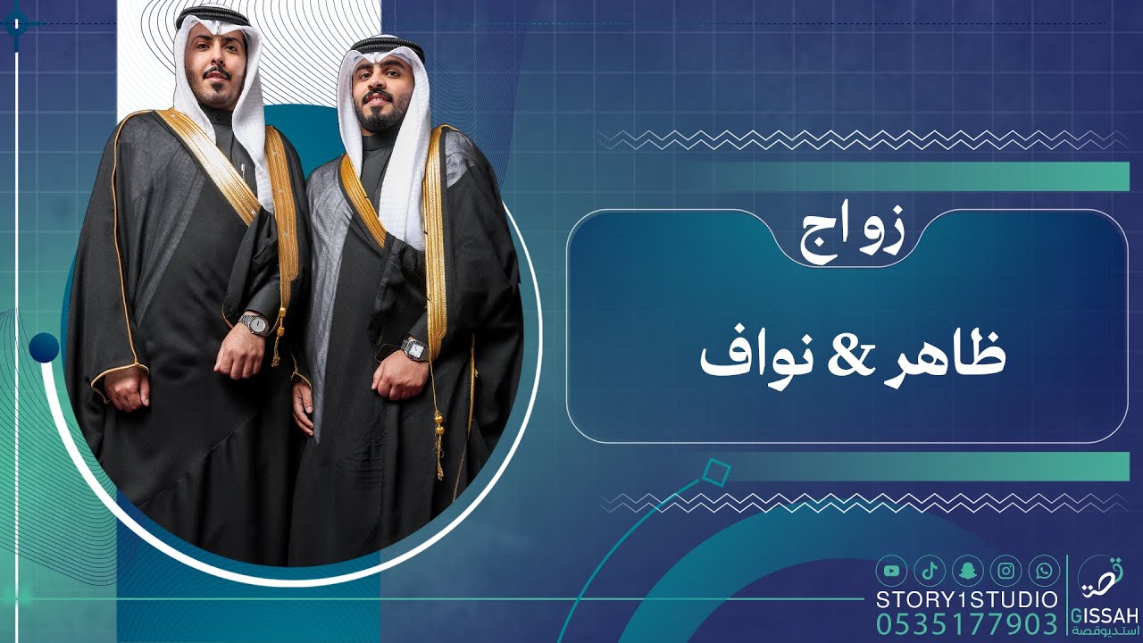 حفل زواج || ظاهر & نواف | حفرالباطن | الخيالة