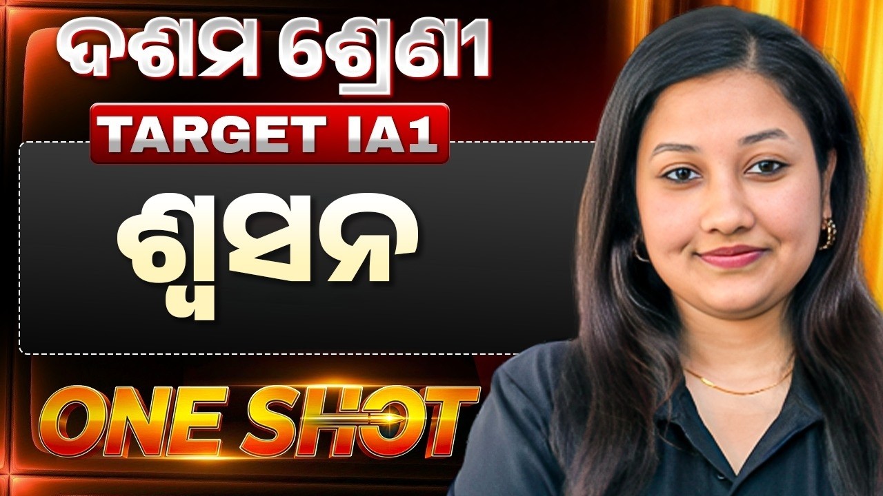 Swasana One Shot 🔥 class 10 Life science chapter 2 in odia | BSE Odisha class 10