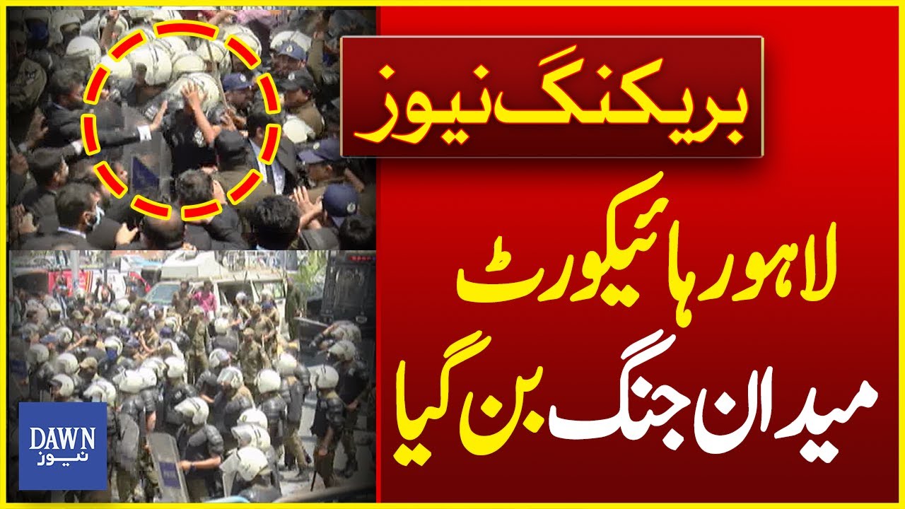 GPO Chowk Lahore Becomes Battle Ground Between Lawyers & Police | Breaking News | Dawn News