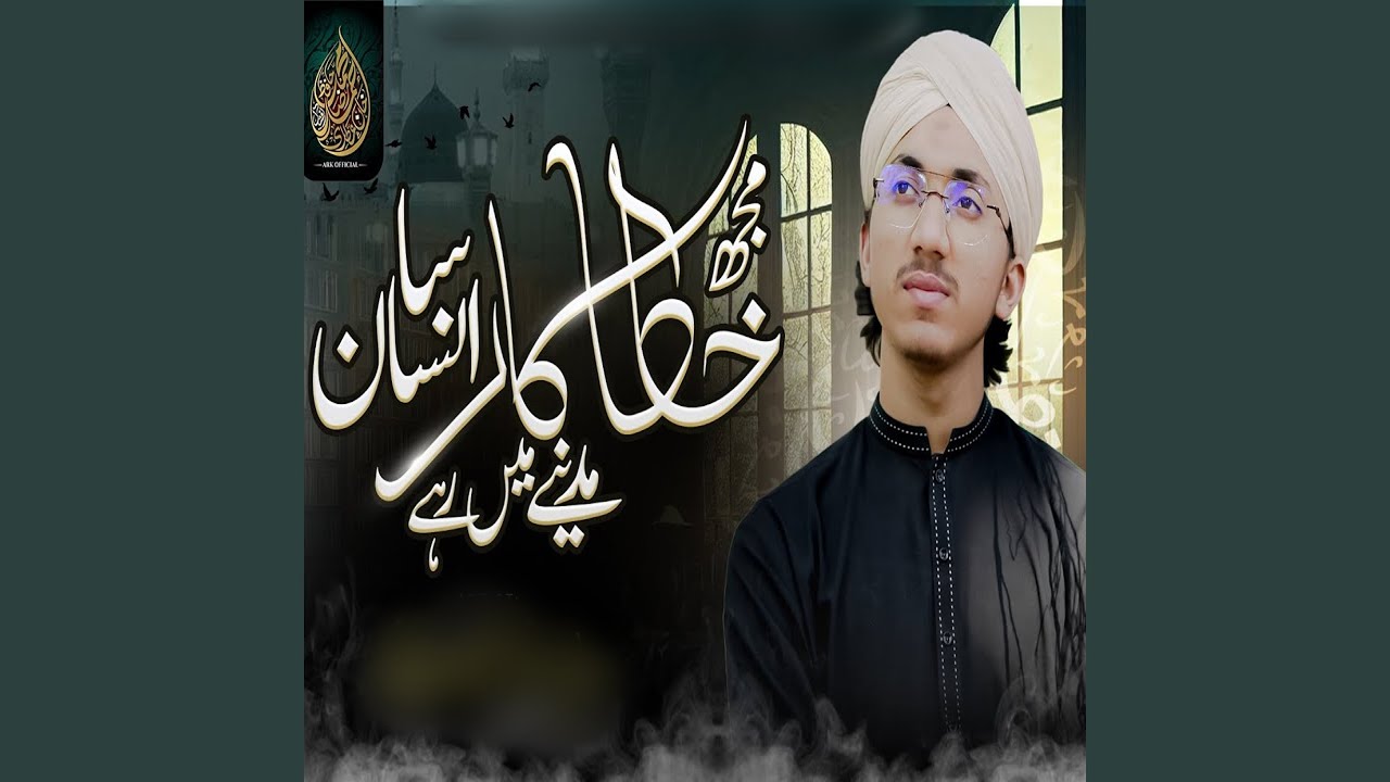 Mujha Khatakar Sa Insan
