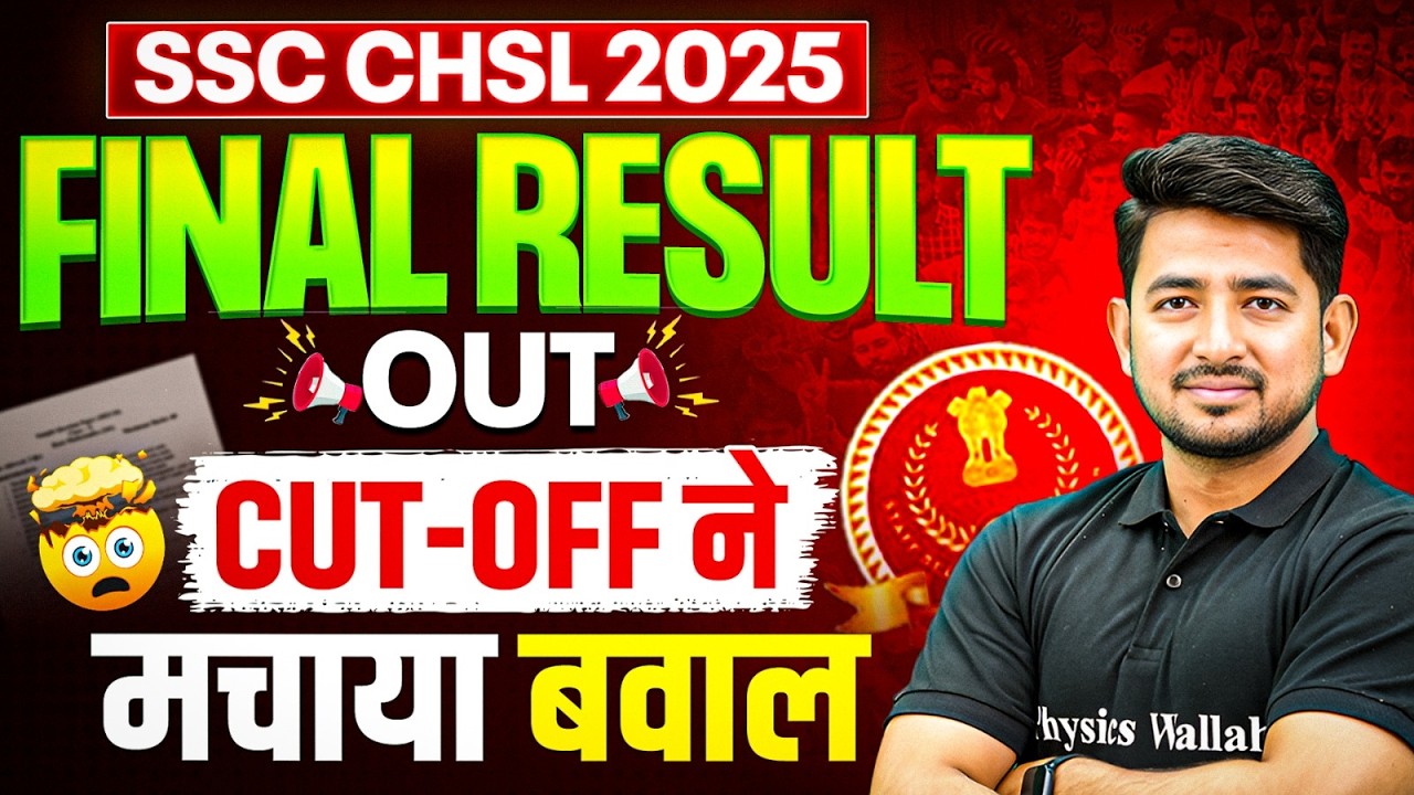 SSC CHSL Result 2025 | ✅SSC CHSL 2025 Final Result Out🔥| SSC CHSL Cut Off 2025 | SSC Wallah