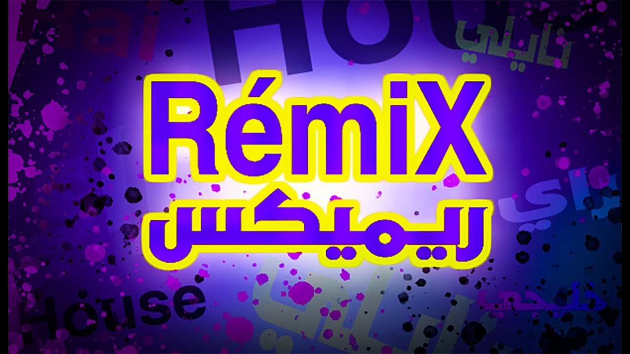 Remix Instrumental vol 16 Bm production 2020
