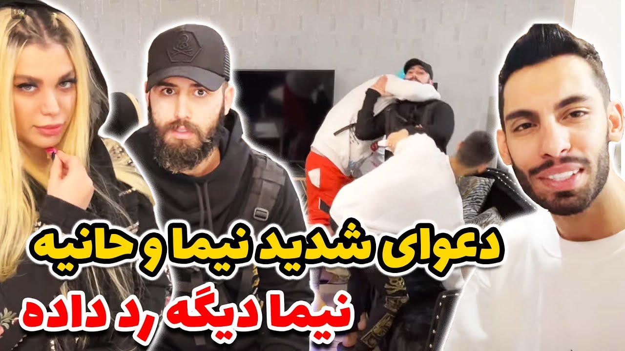 دعوای شدید نیما و هانیه 😳 نیما دیگه رد داده