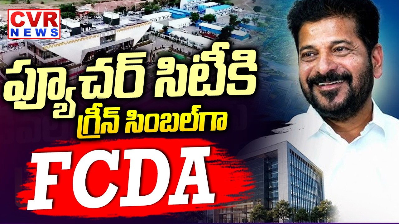CM Revanth Reddy Inaugurates FCDA Building | Future City | CVR News