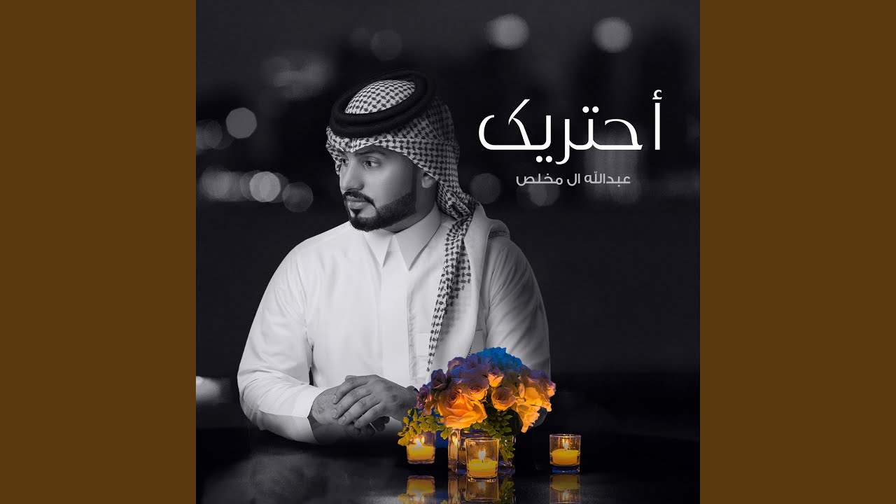 أحتريك
