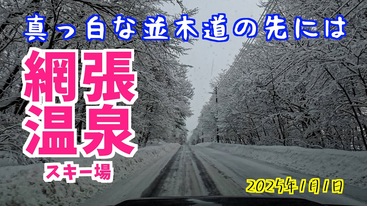 天空リフト🚠網張温泉スキー場　パウダー天国