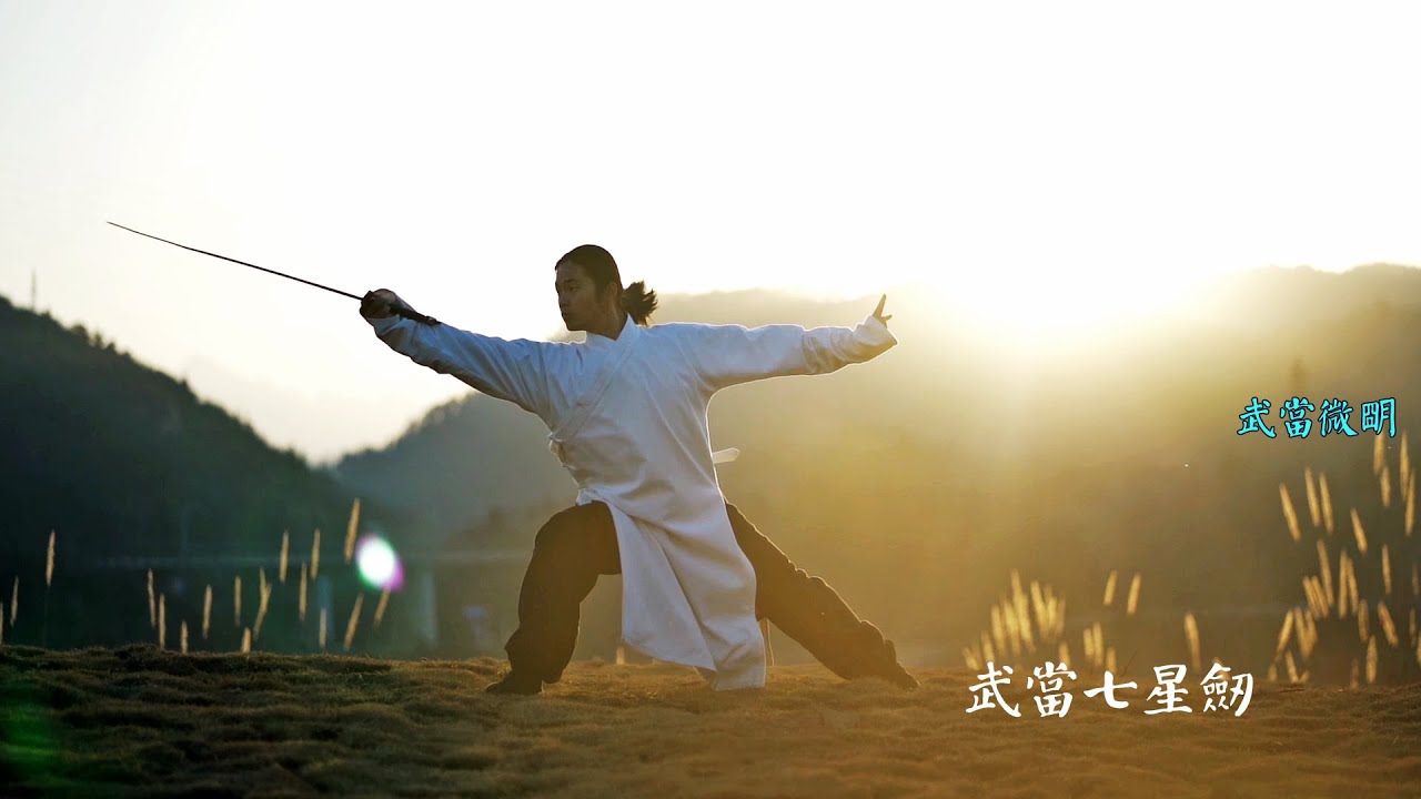 武當七星劍 （慢動作Slow-Mo）wudang Swordsmanship  seven stars Sword    qixingjian
