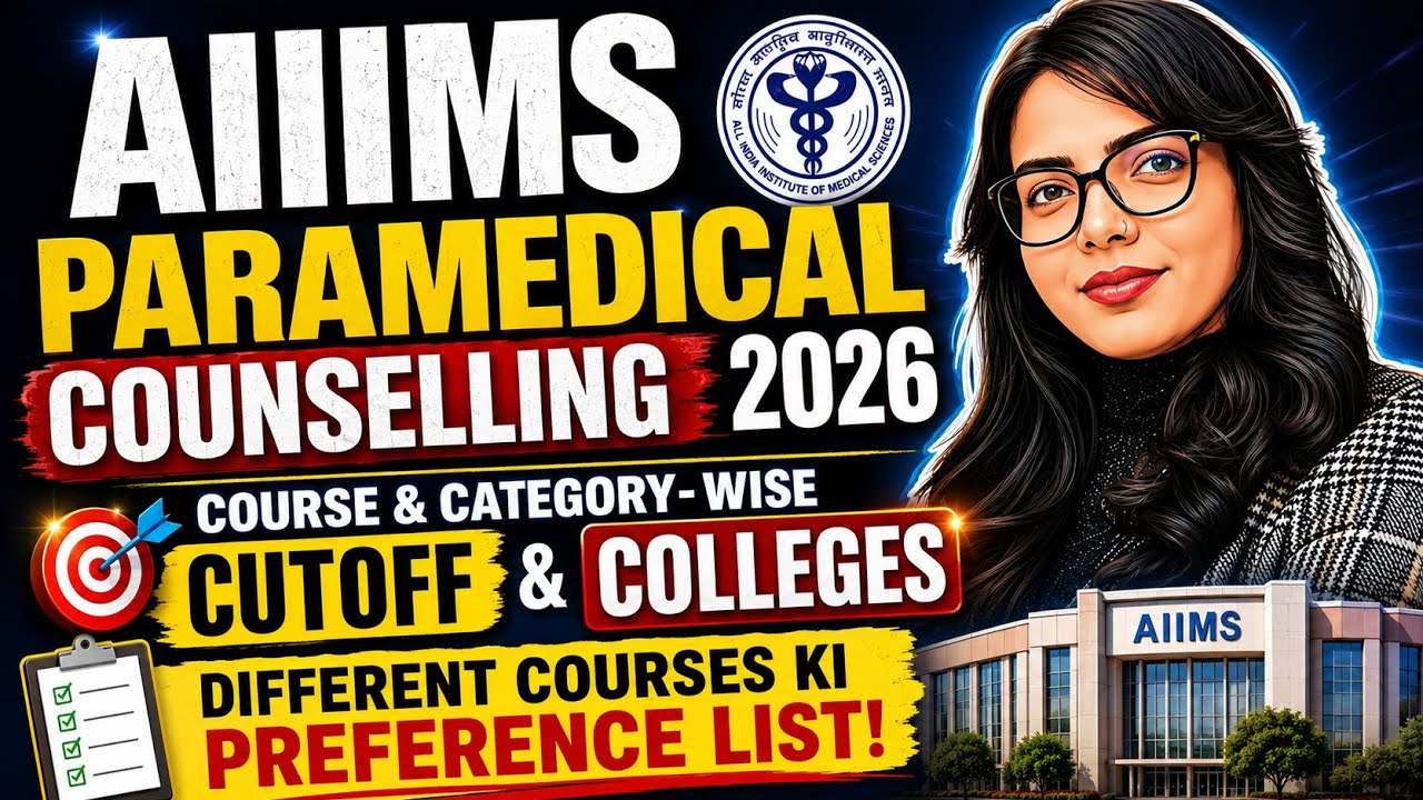 AIIMS Paramedical Counselling 2026🔥 | Лучший список предпочтений по курсам и рейтингу 😱 | Штраф