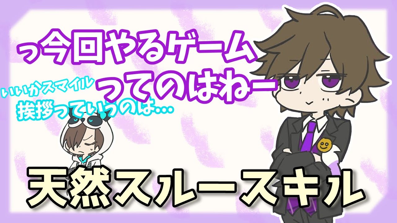 【ワイテルズ】スマイルのスルースキルはカンストしているようです。微コンプラ注意【smile】【切り抜き】【#白尾学園切り抜き部】