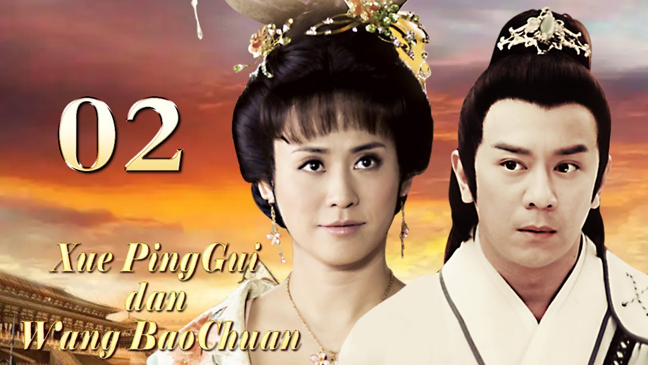 【Drama Kostum】Xue PingGui dan Wang BaoChuan 02