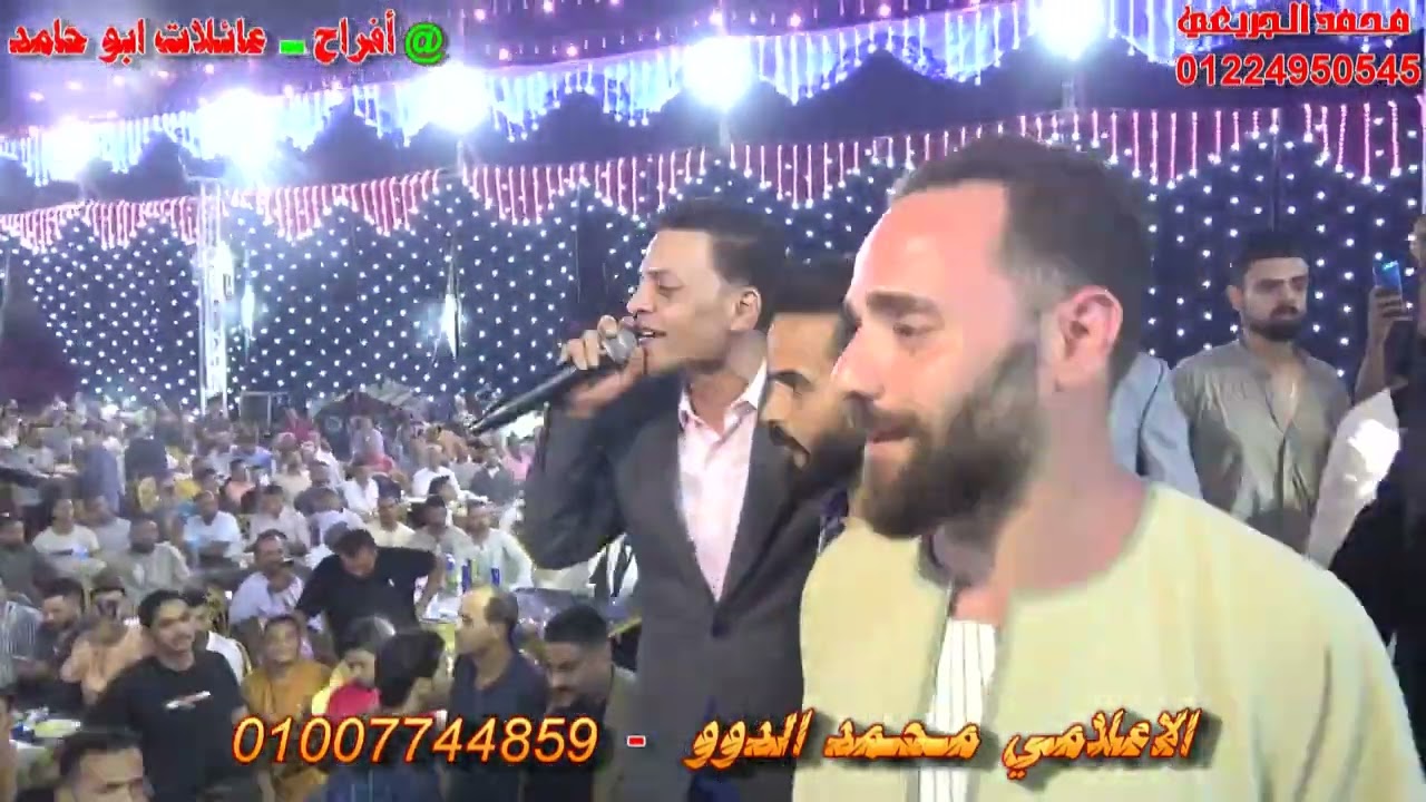 السلطان طارق الشيخ الفلوس الاعلامي محمد الدوو افراح عائلات ابو حامد بالفيوم تصوير محمد الجريعي