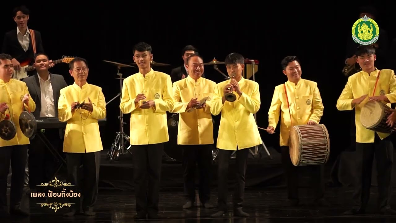 สื่อการเรียนการสอนด้านดนตรีพื้นบ้านภาคเหนือ เรื่อง เพลง ฟ้อนถิ้งบ้อง