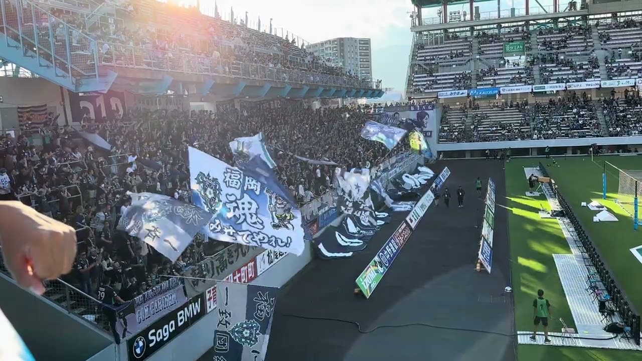 2023年J１九州ダービー サガン鳥栖 対 アビスパ福岡 試合開始前ゴール裏！その１