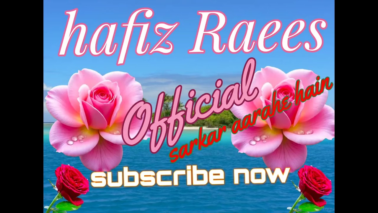Rahmat baras rahi hai sarkar aarahe hain by Hafiz Raees Official subscribe karen like share comment 