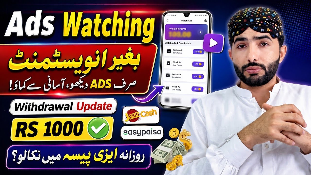 😱 Ads Watching App Real or Fake? | Real Online Earning App in Pakistan 2026 | Withdraw Proof