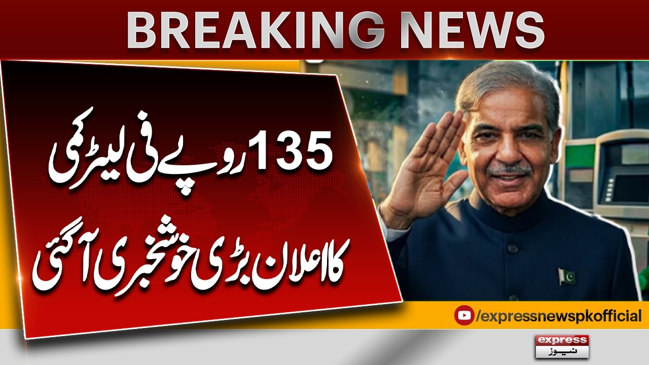 135/Litre | Petrol Price Drops | Big Relief for Pakistan | Petrol Prices Slashed in Pakistan