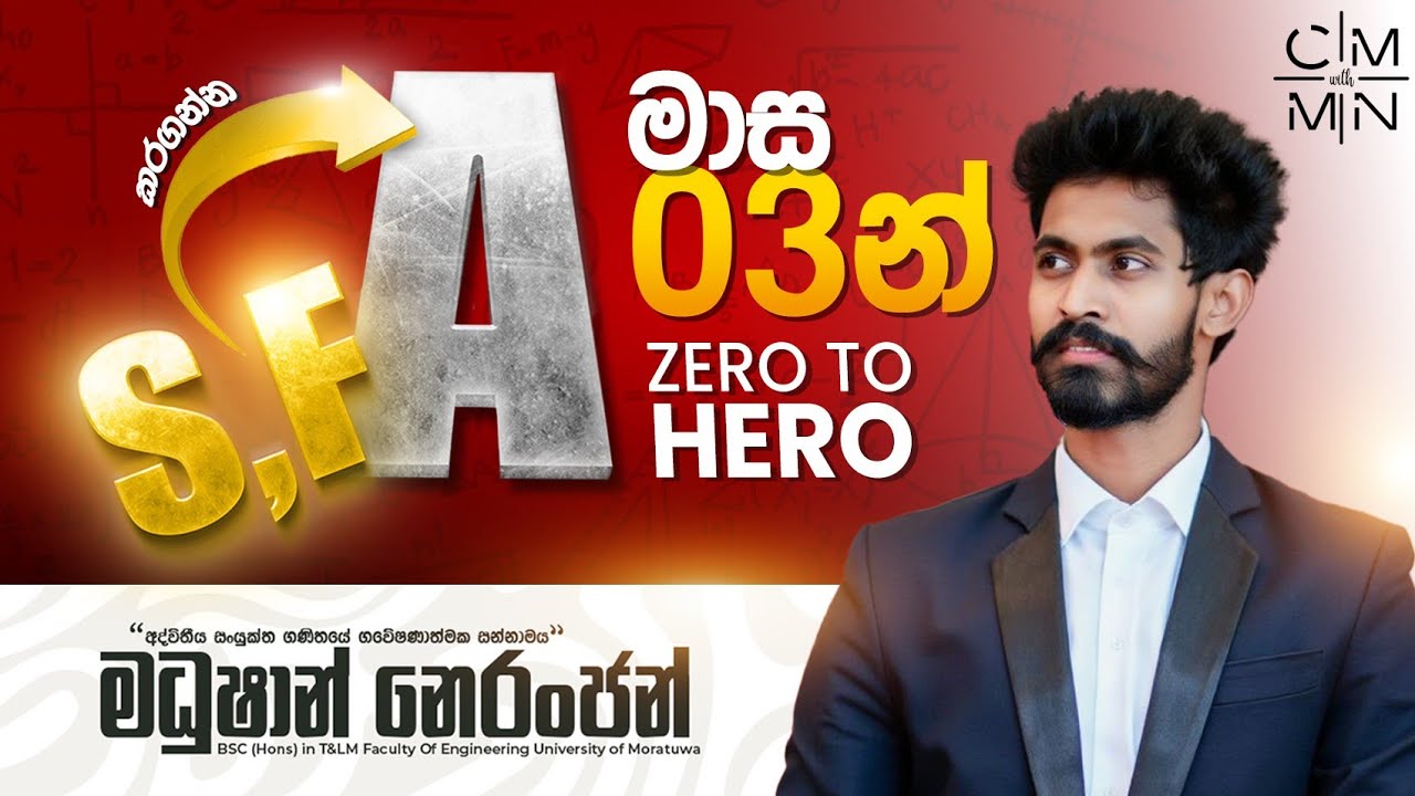 අන්තිම මාස 03න් A එකකට යන්න සුපිරි Plan එකක්  Zero To Hero | Combined Maths with Madushan Neranjan 
