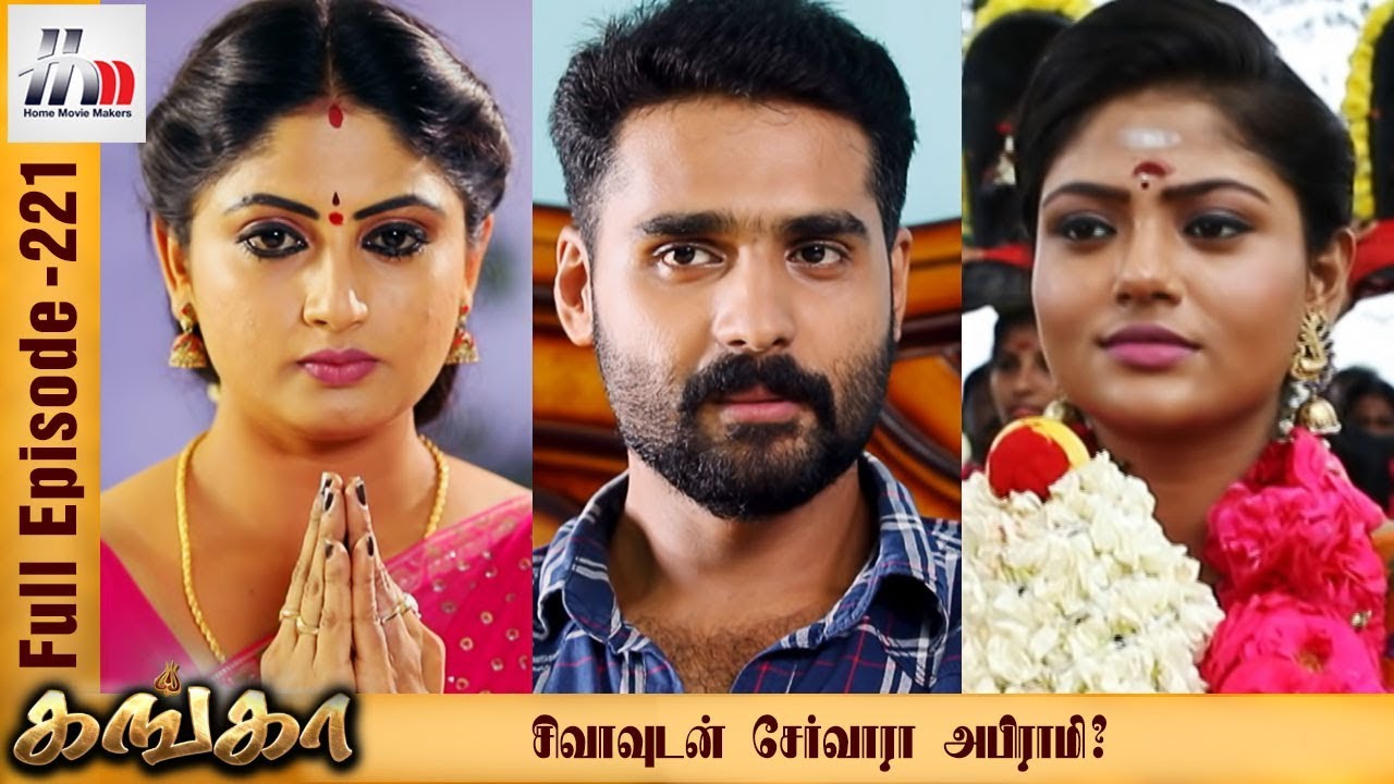 Ganga Tamil Serial | Episode 221 | 18 September 2017 | Ganga Latest Tamil Serial | Home Movie Makers