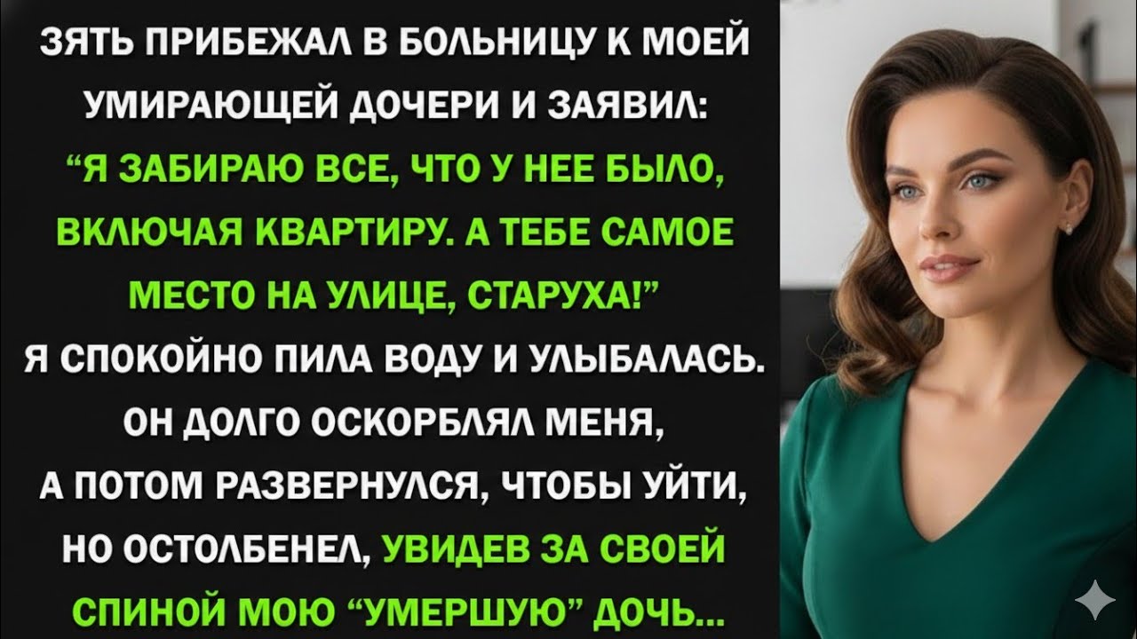 Зять заявил в больнице: 