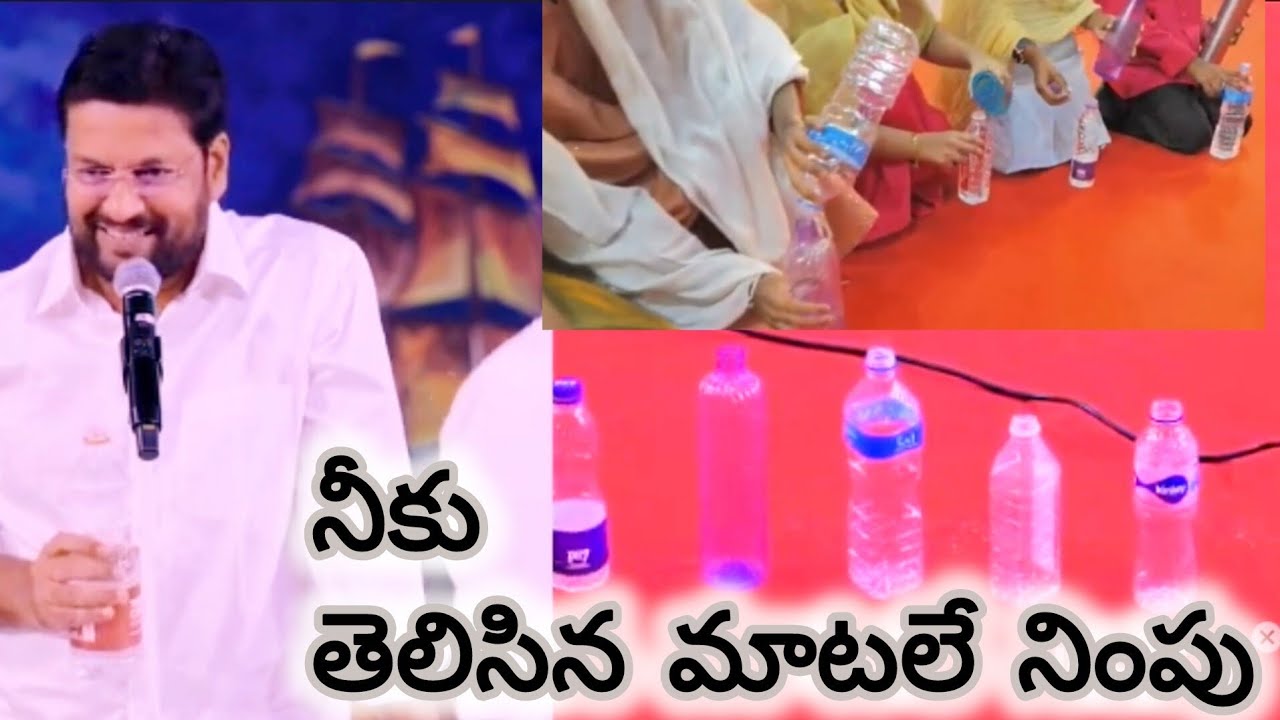 నీకు తెలిసిన మాటలే నింపు.message by shalem raju anna 