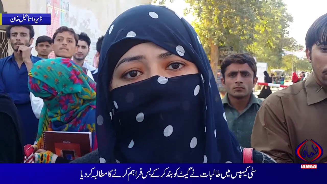Gomal University female student's protest