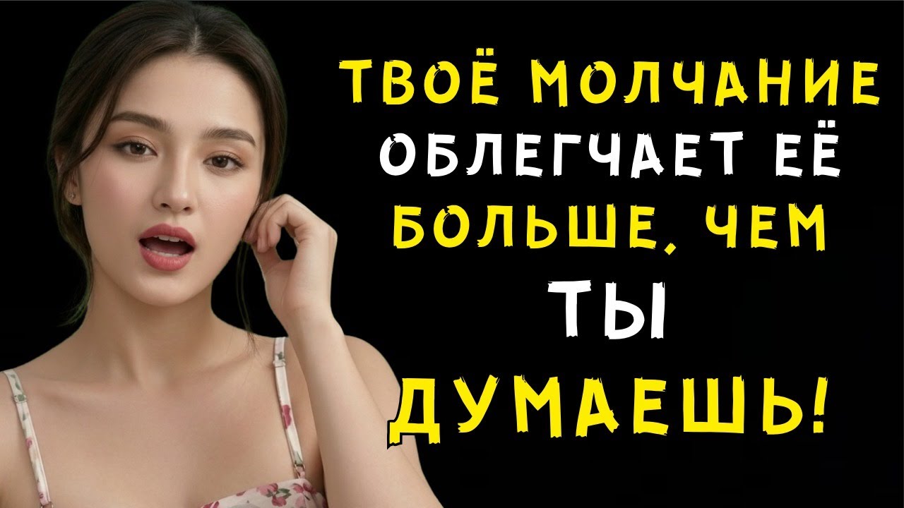 Что происходит, когда вы не добиваетесь её внимания — она будет думать о вас без остановки
