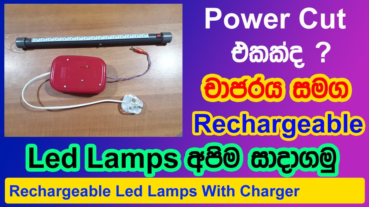 How to Make Rechargeable Led Lamps | Led Lamps With Charger | Emergency Light