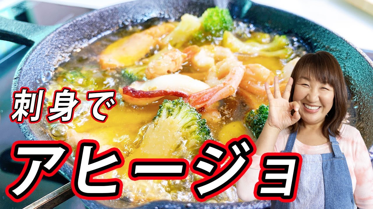 刺身盛り合わせでアヒージョ作ってみた！#刺身 #大根 #サラダ